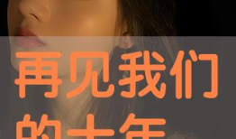 日麻批视频,揭秘日本麻将的魅力与技巧